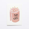 Birthday Card