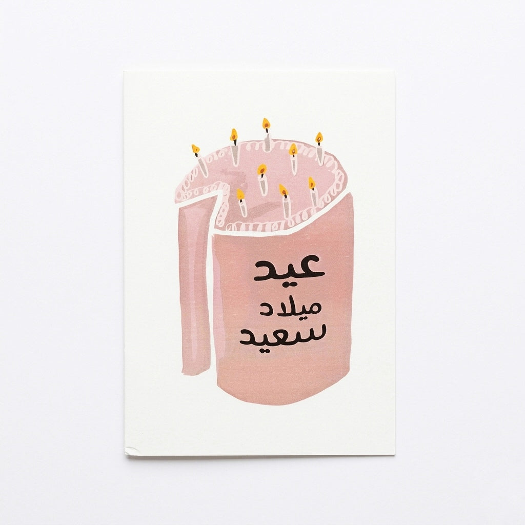 Birthday Card