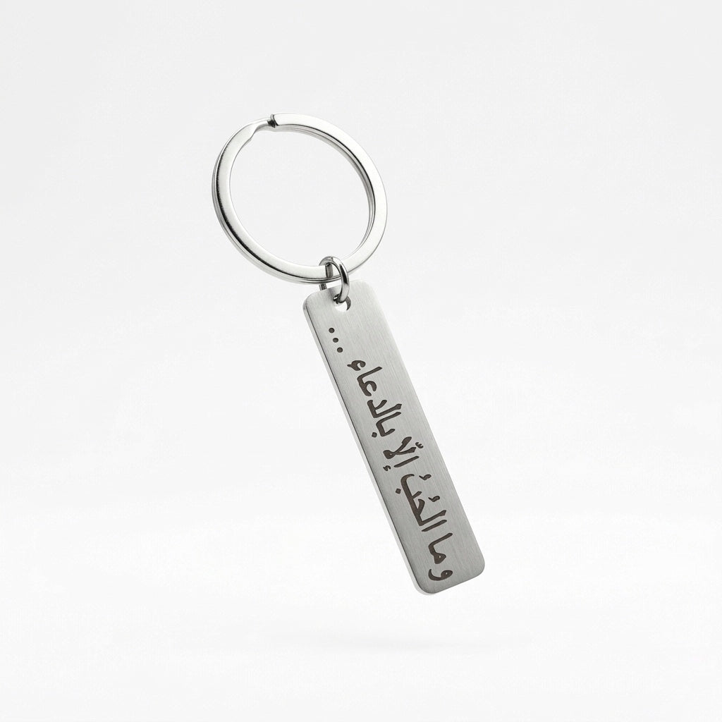 Keychain